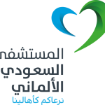 شعار-المستشفى-السعودي-الالماني